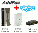 Услуга Skype для SIP на VoIP оборудовании AddPac